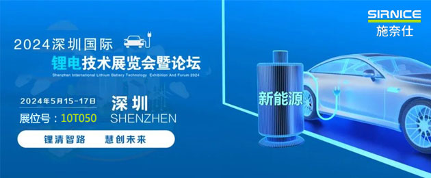 施奈仕膠粘劑，助力動(dòng)力電池效能與安全雙提升