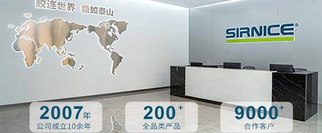 施奈仕電子工業(yè)膠粘劑：品質(zhì)鑄就信賴(lài)，服務(wù)成就輝煌